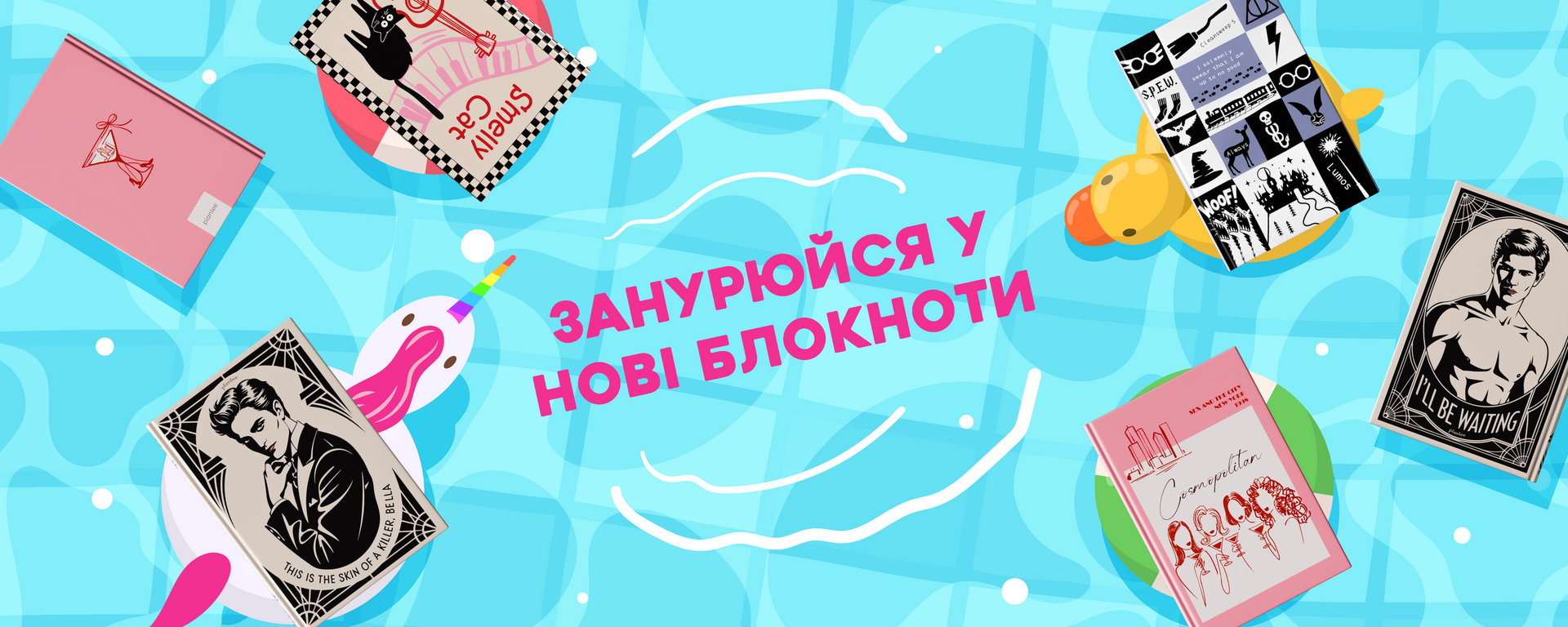 Главный блокноты