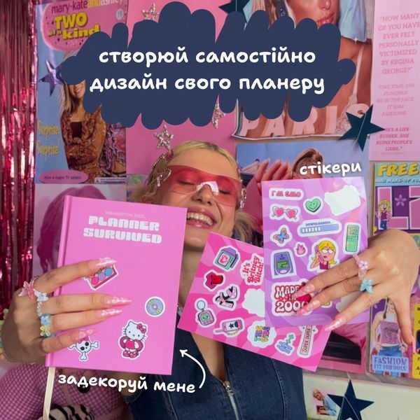 Ностальгічний бокс "2000s baby" P101134 фото